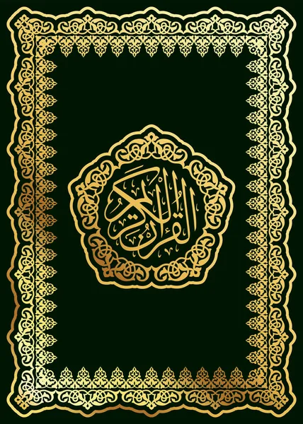 Quran Book Cover Arabic Calligraphy Means Holy Quran — Stockový vektor