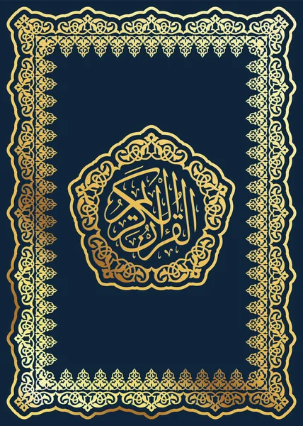 Quran Book Cover Arabic Calligraphy Means Holy Quran — Image vectorielle