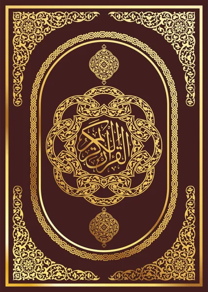 Коран Обкладинці Арабської Каліграфії Означає Святий Коран — стоковий вектор