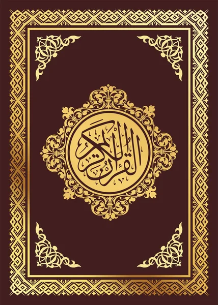 Quran Book Cover Arabic Calligraphy Means Holy Quran — Διανυσματικό Αρχείο