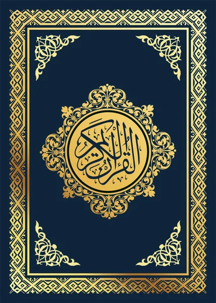 Quran Book Cover Arabic Calligraphy Means Holy Quran — Διανυσματικό Αρχείο