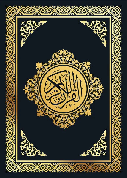 Copertina Del Libro Del Corano Con Calligrafia Araba Che Significa — Vettoriale Stock