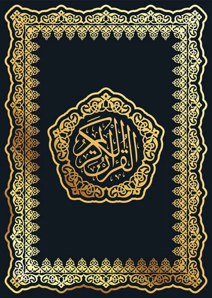 Quran Book Cover Arabic Calligraphy Means Holy Quran — Stockový vektor