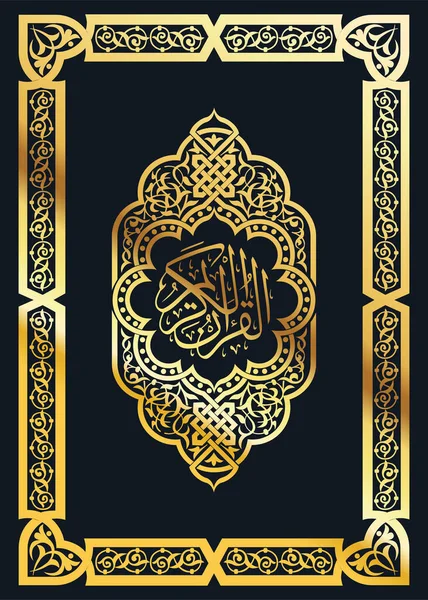 Обложка Книги Корана Арабской Каллиграфией Означает Святой Коран — стоковый вектор