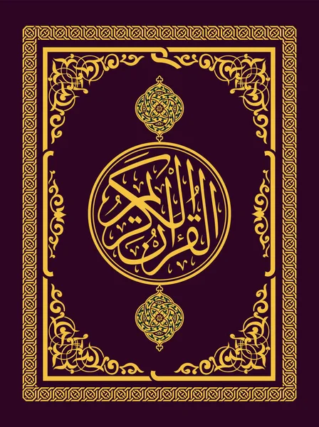 Quran Book Cover Arabic Calligraphy Means Holy Quran — 图库矢量图片