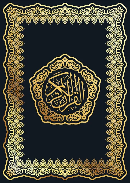 Quran Book Cover Arabic Calligraphy Means Holy Quran 벡터 그래픽