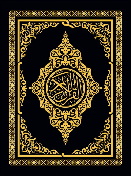 Quran Book Cover Arabic Calligraphy Means Holy Quran 로열티 프리 스톡 벡터