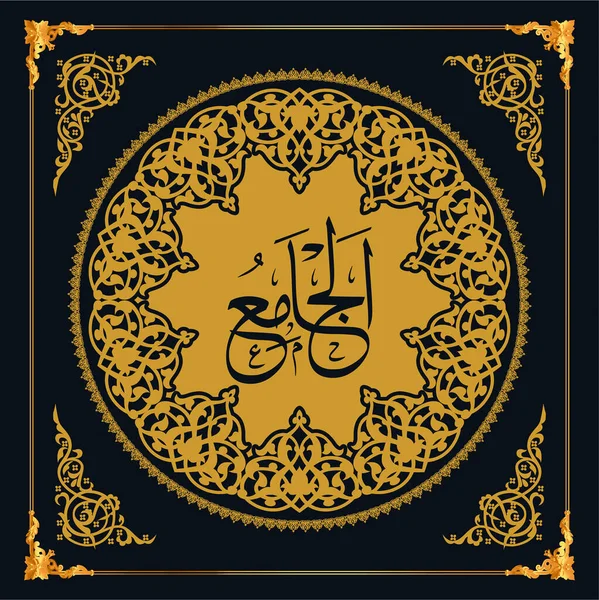 Asmaul Husna Names Allah Golden Vector Arabic Calligraphy – stockvektor