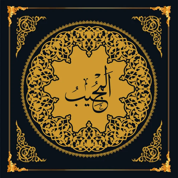 Asmaul Husna Names Allah Golden Vector Arabic Calligraphy – Stock-vektor