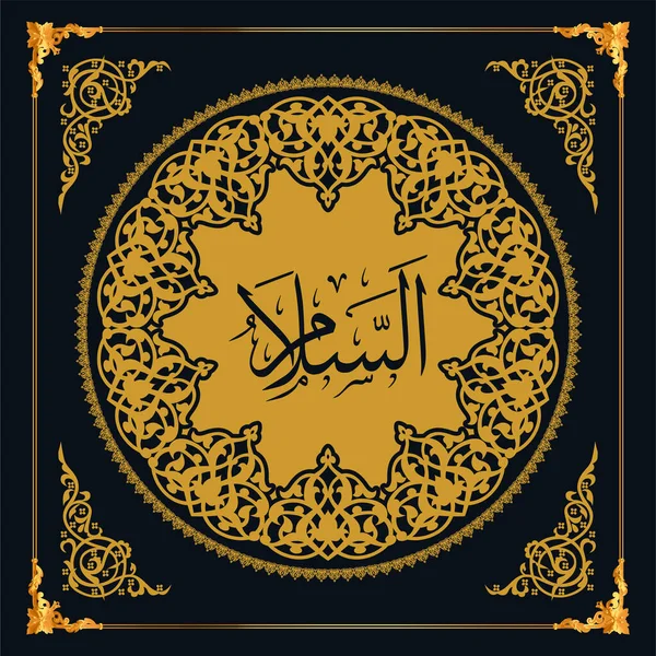 Asmaul Husna Names Allah Golden Vector Arabic Calligraphy - Stok Vektor