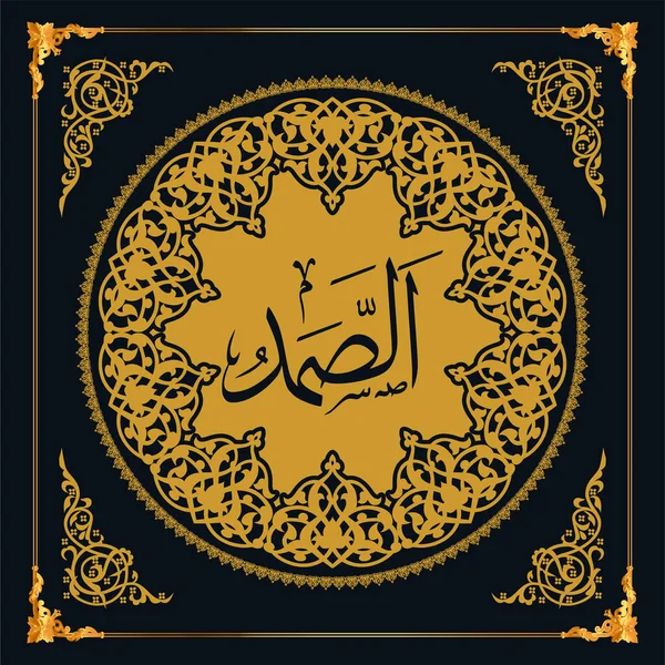 Asmaul Husna Names Allah Golden Vector Arabic Calligraphy – stockvektor