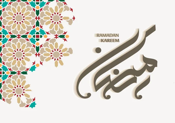 Eid Mubarak Celebratory Illustration Eid Mubarak Arabic Calligraphy — 图库矢量图片