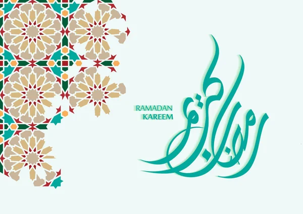 Eid Mubarak Celebratory Illustration Eid Mubarak Arabic Calligraphy — Vettoriale Stock