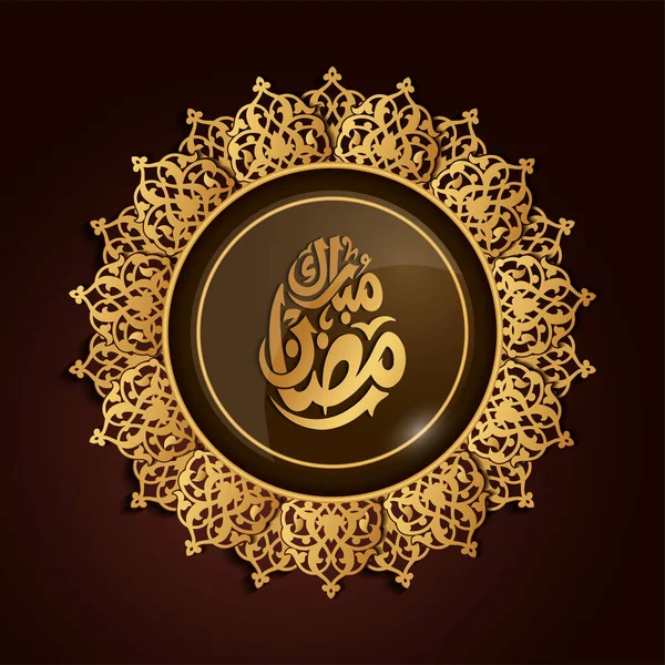 Eid Mubarak Illustrazione Celebrativa Eid Mubarak Calligrafia Araba — Vettoriale Stock