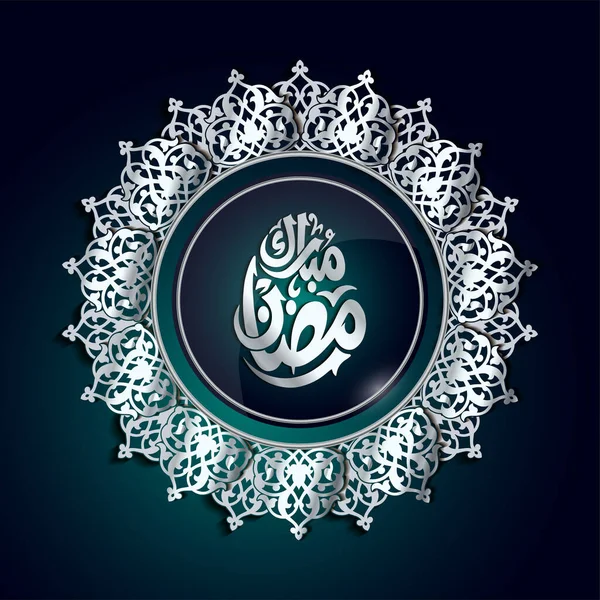 Eid Mubarak Celebratory Illustration Eid Mubarak Arabic Calligraphy — Διανυσματικό Αρχείο