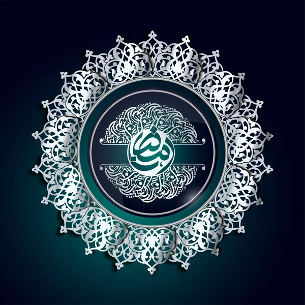Eid Mubarak Celebratory Illustration Eid Mubarak Arabic Calligraphy — ストックベクタ