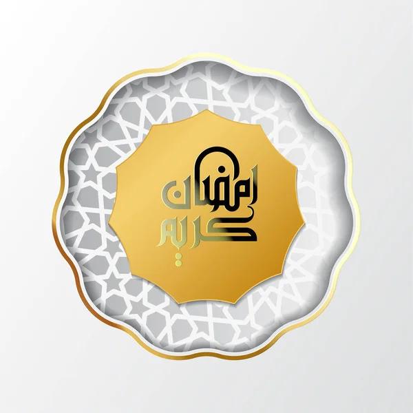 Eid Mubarak Celebratory Illustration Eid Mubarak Arabic Calligraphy — Image vectorielle