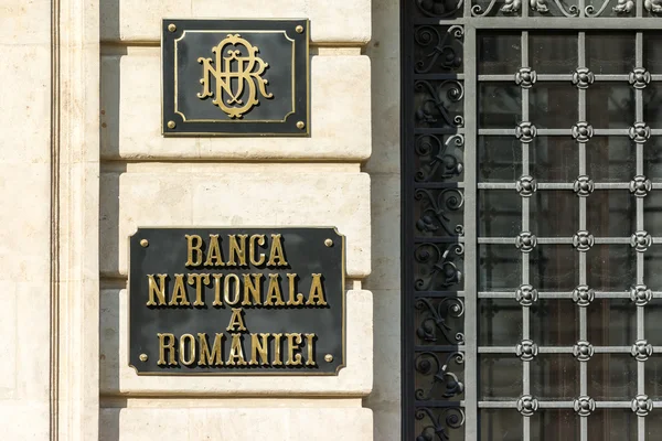 El Banco Nacional de Rumanía — Foto de Stock