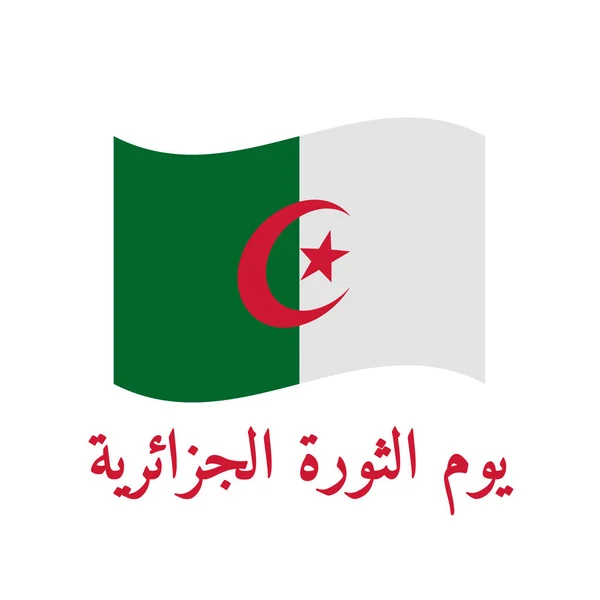 Algierski Dzień Rewolucji Flagą Języku Arabskim Święto Narodowe Listopada Łatwa — Wektor stockowy
