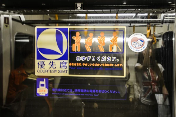 Em um carro de metrô em Tóquio, Japão — Fotografia de Stock