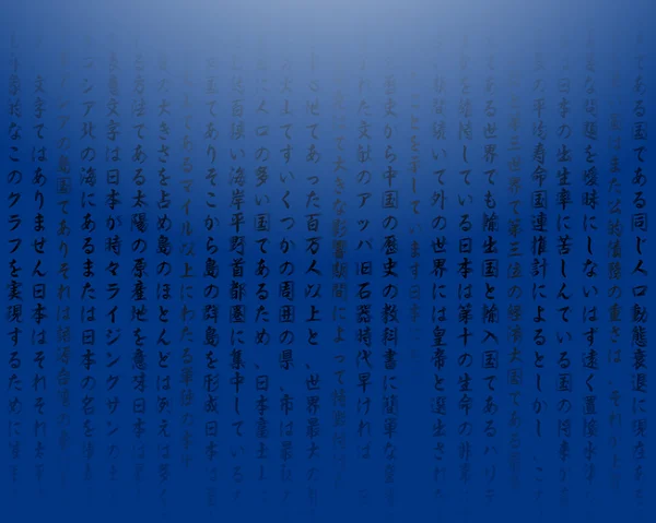 Japanse tekens op een blauwe achtergrond — Stockvector