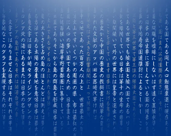Mavi bir arka plan üzerinde Japonca karakterler — Stok Vektör