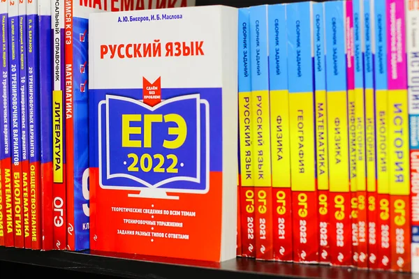 Russia Saint Petersburg December 2021 Handleidingen Voor Voorbereiding Van Het Stockafbeelding