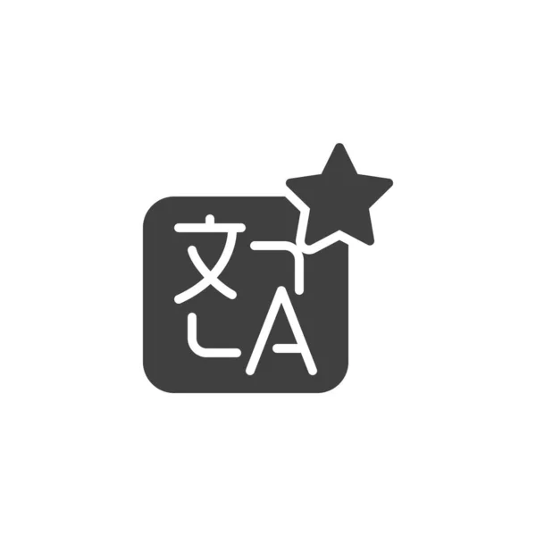 Service de traduction icône vectorielle étoile — Image vectorielle