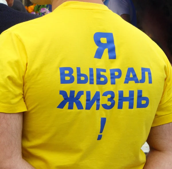 पुरुषों की बुना हुआ टी-शर्ट पीठ पर एक आशावादी शिलालेख के साथ — स्टॉक फ़ोटो, इमेज
