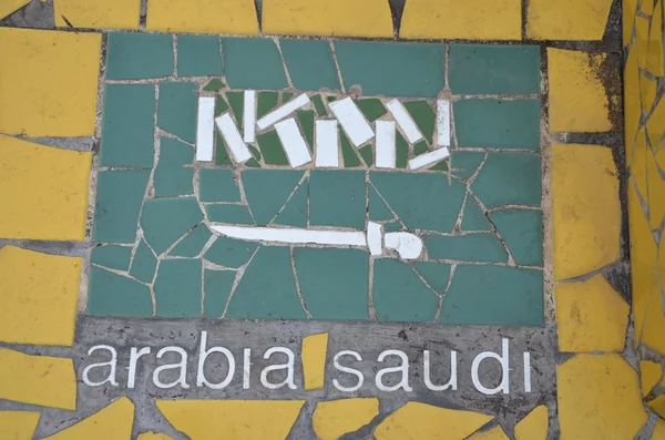Suudi Arabistan bayrağı