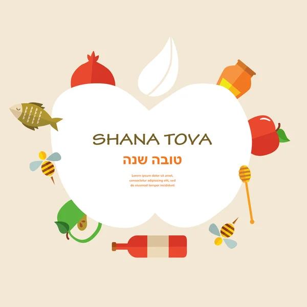 犹太新年贺卡节日纪年与传统的图标。希伯来语快乐新的一年 免版税图库插图