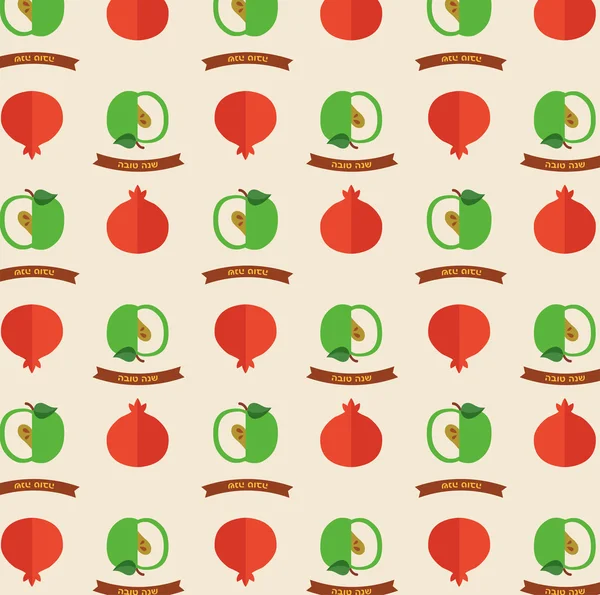 Naadloze patroon met appels en granaatappels. wenskaart voor rosh hashana vakantie. Gelukkig Nieuwjaar in Hebreeuws — Stockvector