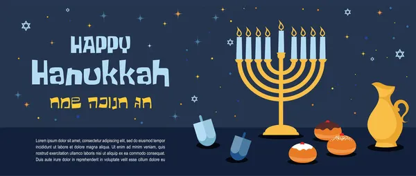 Happy Hanukkah lettering greeting card. Festive poster print typographical inscription. Hanukkah background with golden menorah pattern, traditional candelabra and candles Vector vintage illustration. — Stock Vector