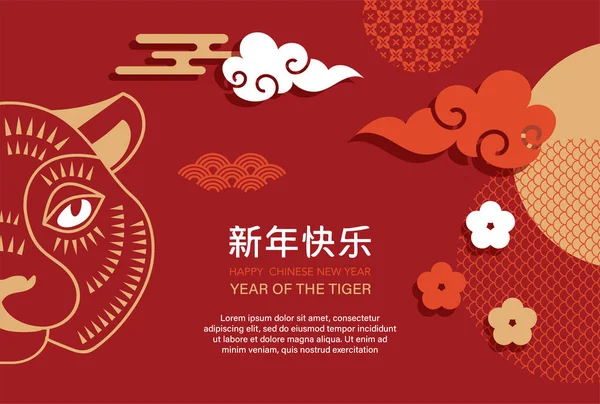 Chinese new year 2022 year of the tiger . Chinese zodiac symbol, Lunar new year concept, modern background design — Stockvektor