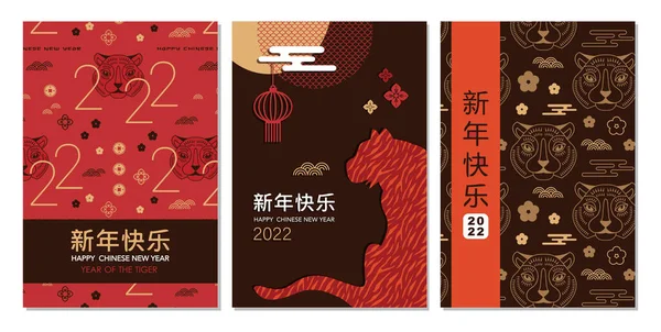 Año nuevo chino 2022 año del tigre. conjunto de tarjetas de redes sociales. símbolo del zodíaco chino, concepto de año nuevo lunar, diseño de fondo moderno — Vector de stock