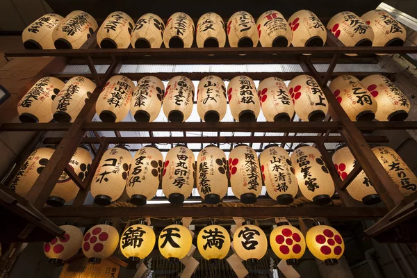 Lanterne di carta al santuario di Nishiki Tenmangu a Kyoto, Giappone — Foto Stock