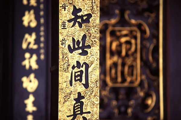 Detail from a Chinese Temple — Stock Photo, Image