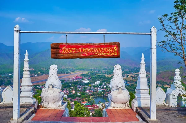 Vintage Wooden Board Decorative Gate Wat Phrathat Doi Kong Temple — Stock Photo, Image