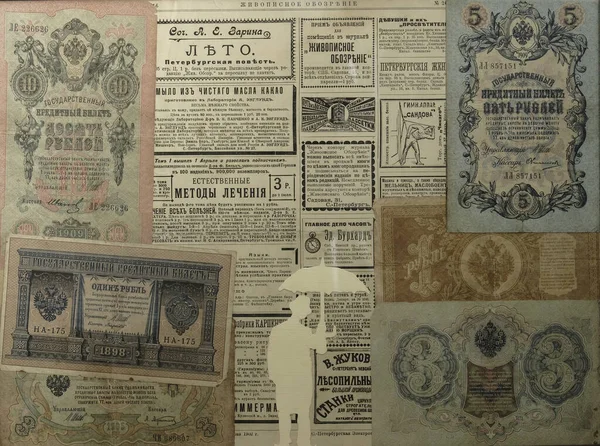 Old Vintage Imperial Money Newspaper Background Imágenes de stock libres de derechos