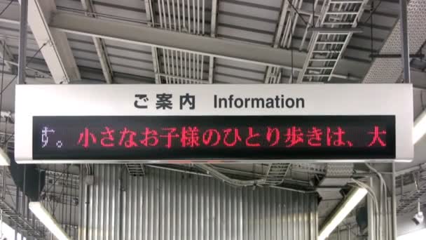 Placard en la estación de tren japonesa — Vídeo de stock