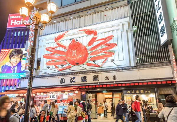 Osaka - 29 Ekim: 29 Ekim 2013 tarihinde dotonbori Osaka, japa
