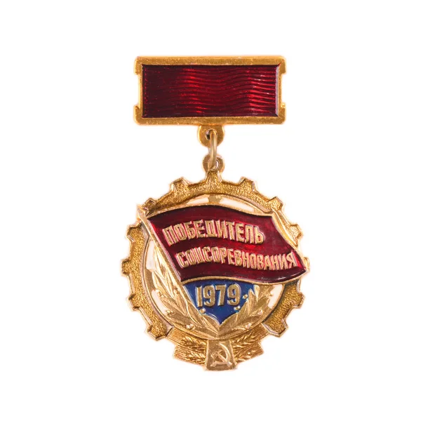 Insignia de la URSS ganadora de la competencia socialista — Foto de Stock