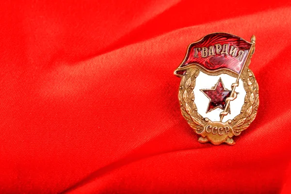 "卫兵"胸卫兵标志。苏联陆军卫队标志 — 图库照片
