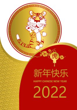Mutlu Çin Yeni Yılı 2022 Zodiac Çizgi Filmi 2022 yılı kelimeleriyle mutlu mutlu kaplan. Kırmızı ve altın Asyalı unsurlarla kaplan yılı. Tebrik kartı, el ilanı, davetiye, poster, broşür, pankart ve takvim için burç imzası..