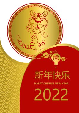 Mutlu Çin Yeni Yılı 2022 Zodiac Çizgi Filmi 2022 yılı kelimeleriyle mutlu mutlu kaplan. Kırmızı ve altın Asyalı unsurlarla kaplan yılı. Tebrik kartı, el ilanı, davetiye, poster, broşür, pankart ve takvim için burç imzası..