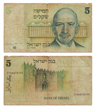Discontinued Israeli 5 Shekel Note clipart