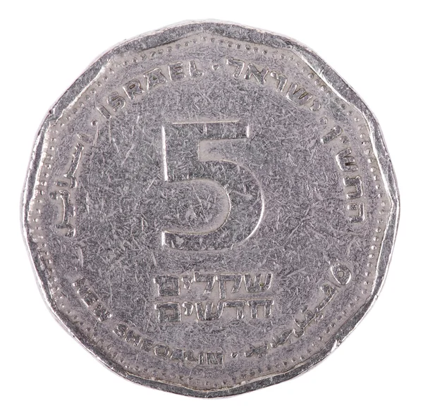 Isolated 5 Shekels - Tails Frontal — Stock Photo, Image