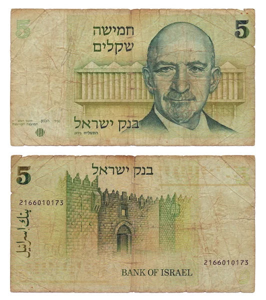 Israel descontinuado 5 Shekel Nota — Fotografia de Stock
