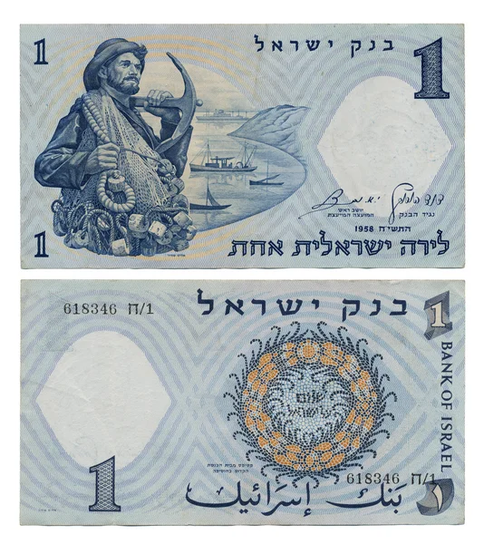 Discontinued Israeli Money - 1 Lira — Stock Photo, Image