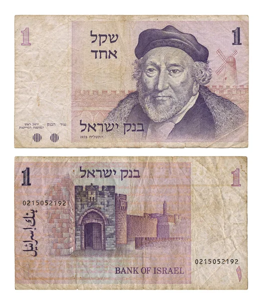 Dois lados de uma nota de 1 Shekel israelense — Fotografia de Stock